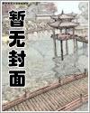 够野舒虞陆域骁周寒野小说最新章节免费阅读封面